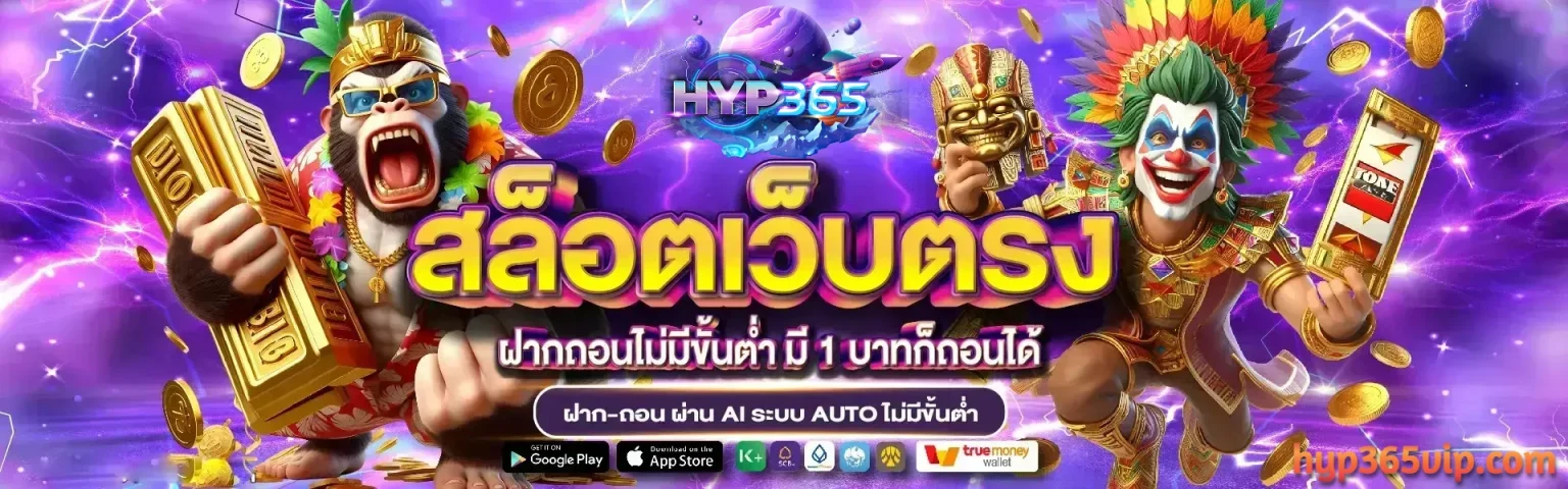 hyp365